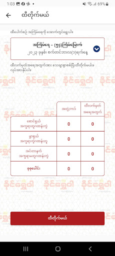 ခိုင်ရွှေဝါ Hti Pauk Sin