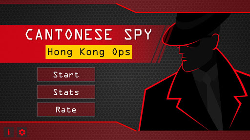 Android application Cantonese Spy Pro screenshort