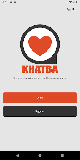 Android application Khatba screenshort