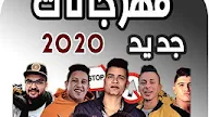 مهرجانات 2020, Stream Ø§Ø¬Ø¯Ø¯ ÙÙØ±Ø¬Ø§ÙØ§Øª 2020 ÙÙØ±Ø¬Ø§Ù Ø¬Ø±Ø¨ ØªÙÙÙ Ø§ÙØ¬Ø¯Ø¹ Ø§Ø­ÙØ¯ ÙÙØ¬Ù ÙØ²ÙÙØ§ Ø¹ÙØ±Ù Ø§ÙØ¯Ù ØªÙØ²ÙØ¹ Ø§Ø­ÙØ¯ ÙÙØ¬Ù 2020 By H Music Listen Online For Free On Soundcloud, Maybe you would like to learn more about one of these?