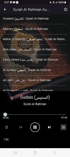 Offline Surah Ar Rahman Audio Screen 2
