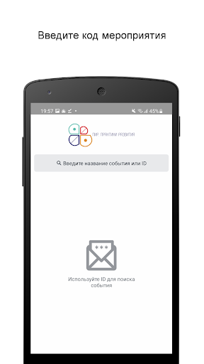 Android application Фестиваль ПиР screenshort