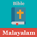 Malayalam Bible - സത്യവേദപുസ്ത - Androidアプリ