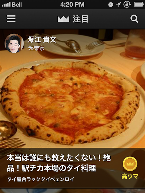 本当にうまい店が分かるグルメアプリ【TERIYAKI】のおすすめ画像5