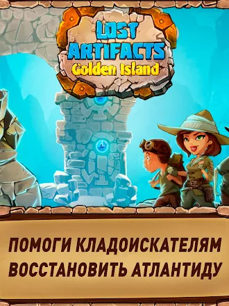 Game screenshot Кладоискатели 2 mod apk
