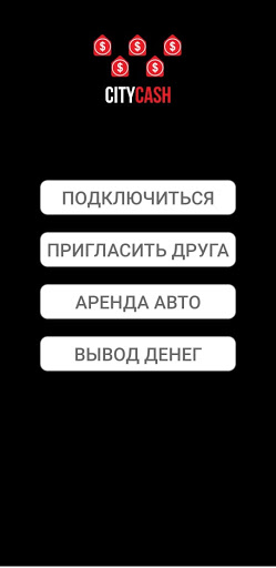 CityCash регистрация Ситимобил