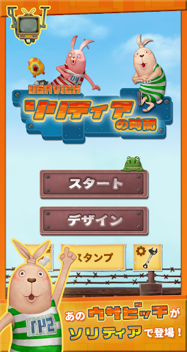 Usavich ウサビッチ ソリティアの時間 Apk 2 5 4 On Pc Mac Appkiwi Apk Downloader