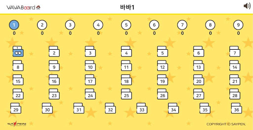 바바보드(VAVA BOARD) Screen 3