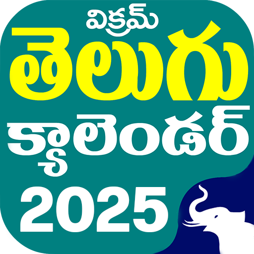 Telugu Panchangam Calendar2025 Google Play 앱