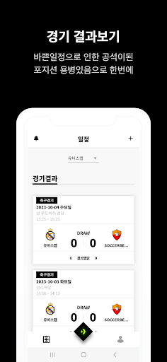 BEETZ - Football Stat Share Screen 2