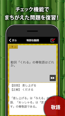 中学生・高校生の国語文法勉強アプリのおすすめ画像5