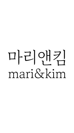 Android application mariandkim screenshort