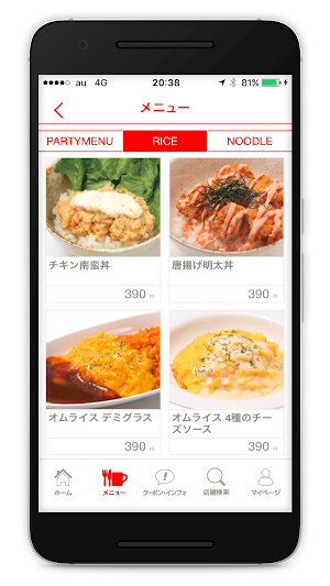 画像クリックでメニュー表示／非表示