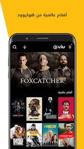 تحميل برنامج Viu مهكر 2024 مسلسلات وافلام مجانية 2