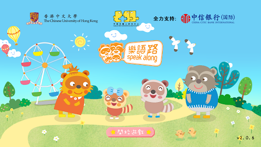 Android application Speak Along screenshort
