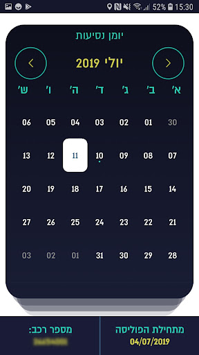 שלמה AppToYou Screen 2