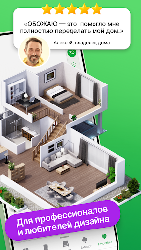Planner 5D - дизайн интерьера screenshot 2