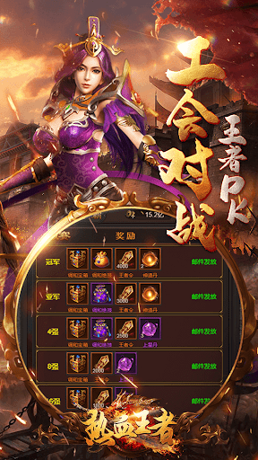 Blood & Legend:Dragon King,hero mobile online game  screenshots 8