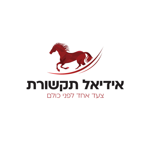 אידיאל תקשורת logo