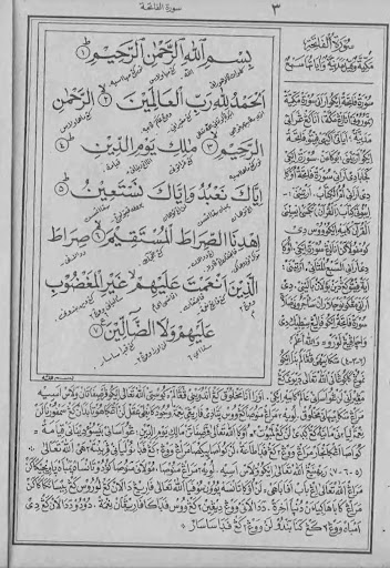 Tafsir Al-Ibriz Jawa Juz 1 Screen 2
