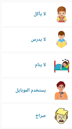 شرطة الاطفال العراقية المطورة screenshot