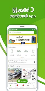 OneKyat - Myanmar Buy & Sell Screenshot