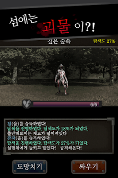 실험섬 - 10일간의 서바이벌 시뮬레이션 - Screenshot 2