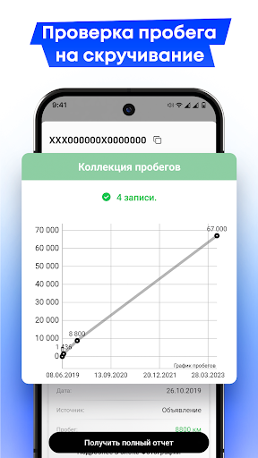 Антиперекуп: проверка авто VIN Screenshot 4 - AppWisp.com