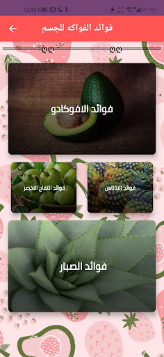 فوائد الفواكه للجسم