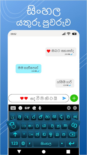 Android application Sinhala English Keyboard screenshort