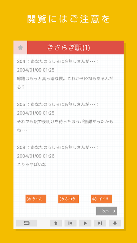 怖怖怖ファイル～絶対に読んではいけない意味怖・都市伝説～のおすすめ画像5