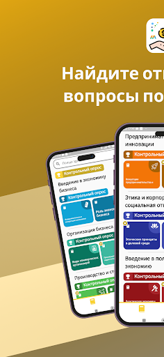 Предварительный просмотр приложения
