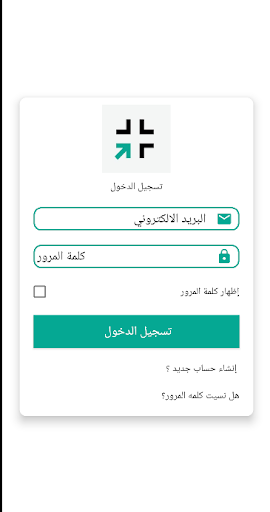 Android application حجز موعد screenshort