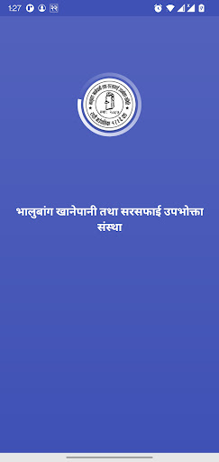 Android application Bhalubang Khanepani screenshort