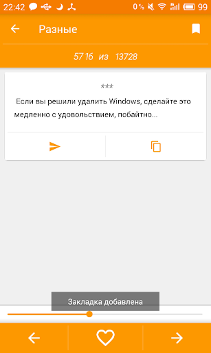 Анекдоты Screen 3