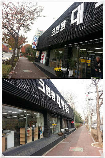 Android application 분당크린팜대학 screenshort