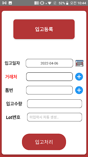 담따 Screen 3
