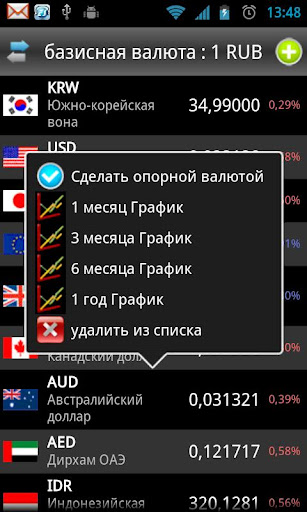 Предварительный просмотр приложения