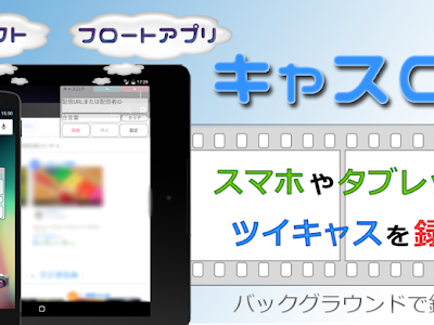 √1000以上 ツイキャス 録画 pc 855309-ツイキャス 録画 pc
