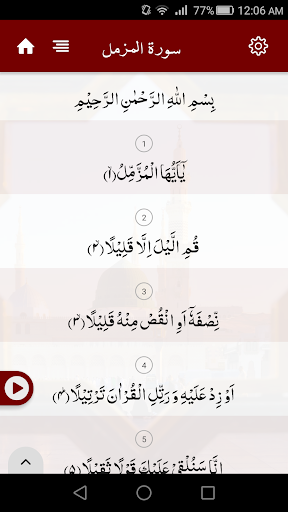 Android application Surah Muzammil سورة المزمل screenshort