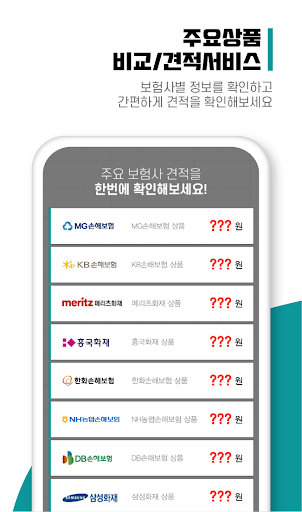 암보험 가입한도 암환자보험가입 가입나이 진단금 혜택 Screen 3