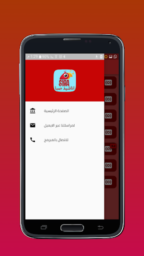 saba songs Screen 3