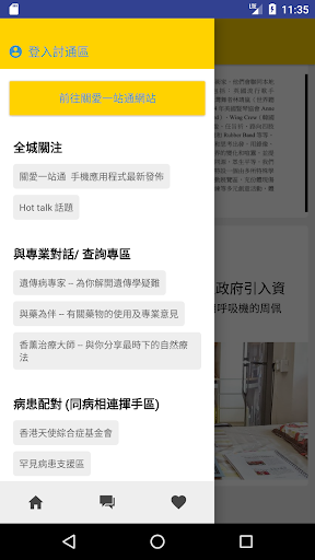 關愛一站通討論區 OCCForum Screen 2