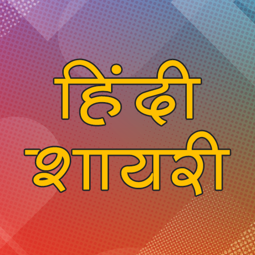 हिंदी शायरी Shayari Sangrah Scarica su Windows