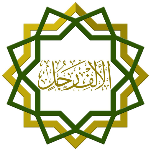 الألف رجل Windows에서 다운로드