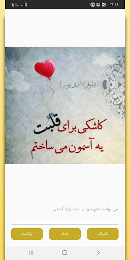 عکس نوشته ساز حرفه ای فارسی screenshot 6