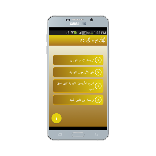 الأربعون النووية Screen 3