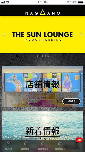 サンラウンジ長野店 Screen 2