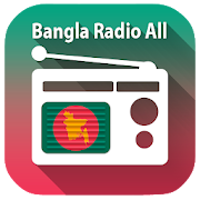 Bangla Radio All-বাংলা রেডিও [Bangla Radio FM All]