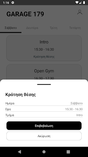 Garage 179 Screen 2
